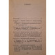 Jean Filliozat - Filozofiile Indiei - 1993 - Brosata