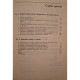 Cornel Bianchi - Luminotehnica, 2 vol. - 1990 - Cartonata