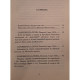 Rudolf Steiner - Apocalipsa si lucrarea preoteasca - 2021 - Brosata