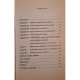 Dan Pavelescu - Computerizarea universului, a vietii, a mortii, a invierii (semnata) - 2008 - Brosata