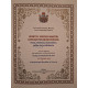 C. Coman - Sfantul Voievod Martir Constantin Brancoveanu - 2014 - Cartonata