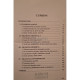 Ioan N. Rosca - Introducere in filosofie - 2003 - Brosata