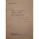 Ioan Ianos - Orasele si organizarea spatiului geografic (semnata) - 1987 - Brosata