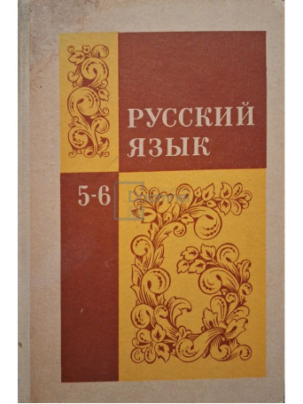 Carte in limba rusa - 1977 - Cartonata