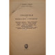A. Paunescu-Podeanu - Urgentele in medicina interna - 1958 - Cartonata