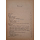 Diethard Amelung - Diagnosticul enzimatic al bolilor interne - 1965 - Brosata