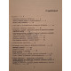 P. Milosescu - Vertijele - 1978 - Cartonata