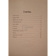 Selma Lagerlof - Legende despre Isus - 1996 - Cartonata