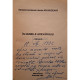 Ion Suceava - In numele adevarului (semnata) - 1991 - Brosata