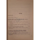 Clara Georgeta Chiosa - Baze lingvistice pentru teoria si practica predarii limbii romane - 1971 - Brosata