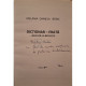 Melania Daniela Badic - Dictionar -erata - Invitatie la reflectie (semnata) - 2010 - Cartonata