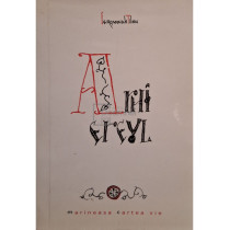 Arhiereul