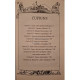 Rudyard Kipling - Simple povesti - 2021 - Brosata