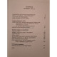 Pamfil Seicaru - Scrieri, vol. 1 - 2001 - Cartonata