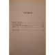 I. L. Caragiale - Teatru - 2003 - Brosata