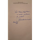 Dan Horia Mazilu - Recitind literatura romana veche (semnata) - 2004 - Brosata