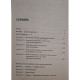 Mihai Ielenicz - Geografia Romaniei - 2000 - Brosata