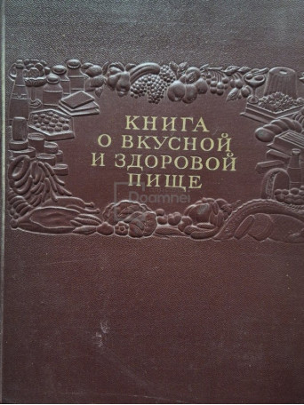Carte de bucate in limba rusa - 1953 - Cartonata (Hardcover)
