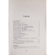 A. Gh. Olteanu - Glose pe marginea cartilor, vol. 2 (dedicatie) - 2018 - Brosata