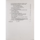 Constantin Grozavu - Echinococoza pluriviscerala. Chirurgia localizarilor toraco-abdominale (dedicatie) - 2008 - Brosata