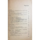 Achim Mihu - Sociometria. Eseu critic - 1967 - Brosata