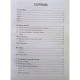 Matematica. Exercitii si probleme clasa a V-a