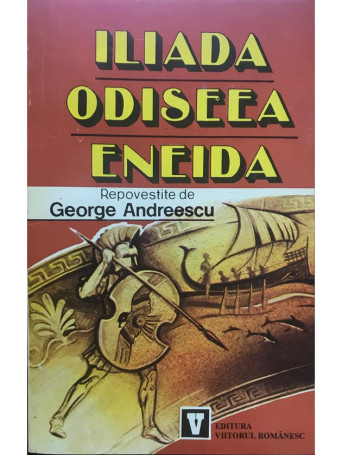 George Andreescu - Iliada. Odiseea. Eneida - 1994 - Brosata