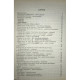 Ion Popa - Literatura romana - Manual preparator - 2005 - Brosata