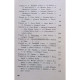 T. Naum - Caliman Bargau - 1969 - brosata