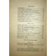 Literatura romana clasele V - VIII - Analize