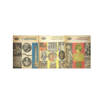 Cronica romanilor, 3 vol.