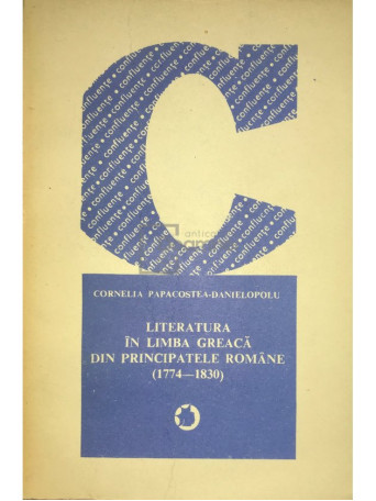 Cornelia Papacostea-Danielopolu - Literatura in limba greaca din Principatele Romane - 1982 - Brosata