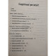 Borland C++ 4. Ghidul programatorului