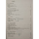 Ion D. Ion - Matematica. Algebra, manual pentru clasa a XII-a - 1982 - Brosata