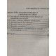 Niculae Feleaga - Contabilitate financiara, vol. 4 - 1993 - Brosata