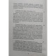 Rudolf Steiner - Omul suprasensibil in conceptia antroposofica - 1998 - Brosata
