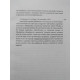 Rudolf Steiner - Omul suprasensibil in conceptia antroposofica - 1998 - Brosata