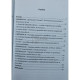 Vizibila despovarare a scriiturii (semnata)