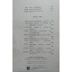 Constantin Noica - Scrisori despre logica lui Hermes - 1986 - Brosata