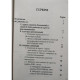 Ion Sandulescu - Intreprinzatorul pe piata externa - 1994 - Brosata