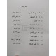 Syed Ali - Arabic for beginners - Brosata