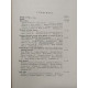 Istoria romanilor, vol. III, partea I, editia a II-a