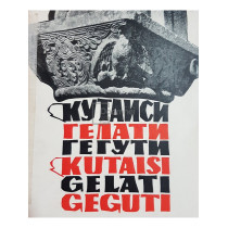 Kutaisi Gelati Geguti