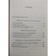 Sergej O. Prokofieff - Rudolf Steiner si Intemeierea Noilor Misterii - 2011 - Brosata
