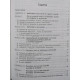 Valerius M. Ciuca - Procedura partajului succesoral - 1997 - brosata
