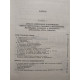 A. Paunescu-Podeanu - Baze clinice pentru practica medicala, vol. 2 - 1983 - Cartonata