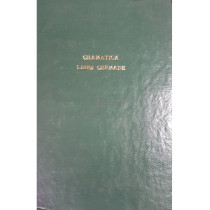 Gramatica limbii germane