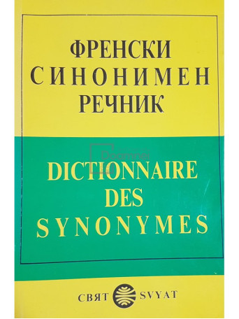 Dictionnaire des synonymes