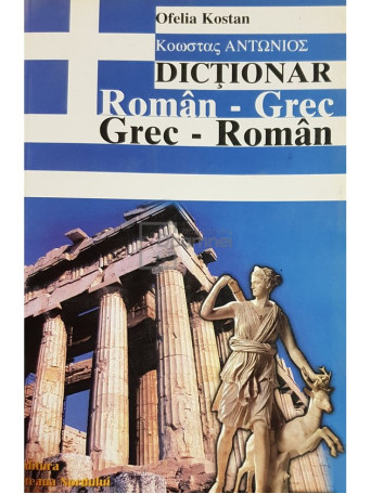 Dictionar roman-grec, grec-roman