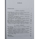 Marea Neagra - Puteri maritime - Puteri terestre (sec. XIII - XVIII)